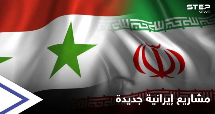 إيران تفتتح قنصلية عامة في مدينة حلب وتتحدث عن مشروع يربطها بالبحر المتوسط