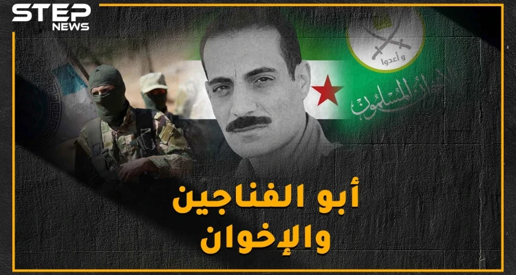 "أبو الفناجين" دمر دبابته حتى "لا تقتل جبهة النصرة بها السوريين"..طيار انشق عن الأسد فسجنه أردوغان من أجل "الإخوان"!