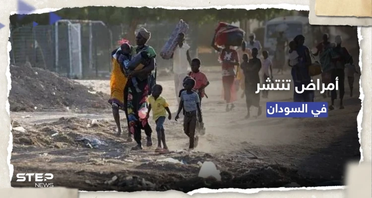 بعد التحذيرات.. الصحة العالمية تُشير لانتشار 3 أمراض في السودان