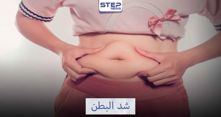 تمارين شد البطن عند الرجال