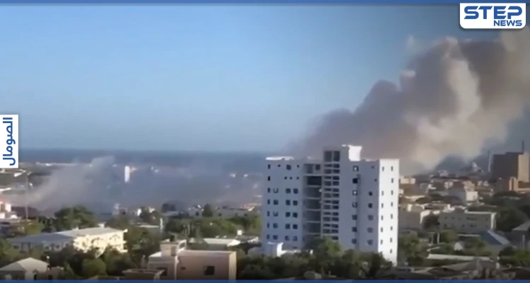 بالفيديو|| تفجير "انتحاري" استهدف فندقاً يرتاده مسؤولون بالعاصمة مقديشو يوقع قتلى وجرحى