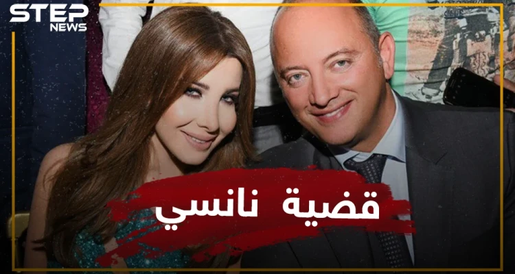 جريمة قتل أم دفاع عن النفس.. ماذا بعد الإفراج عن زوج نانسي عجرم "شيخ الشباب"؟