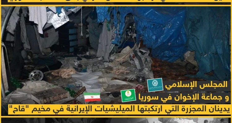 بين الإدانات الشعب السوري يدفع الثمن