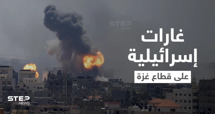 بالفيديو || في ذكرى حريق الأقصى.. إسرائيل تقصف قطاع غزة وتتخذ إجراءً خشية ردٍ صاروخي
