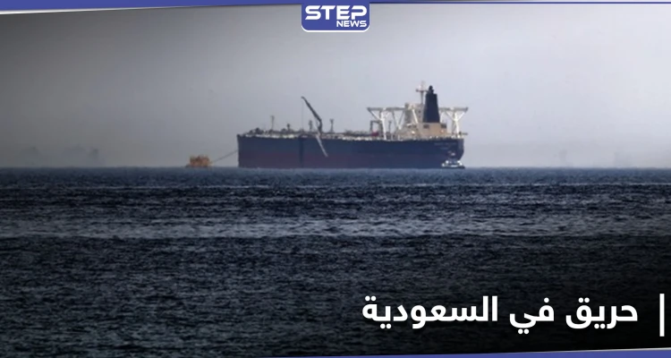 جماعة الحوثي تستهدف محطة توزيع بترولية سعودية بزوارق مفخخة والقوات السعودية تكشف الخسائر