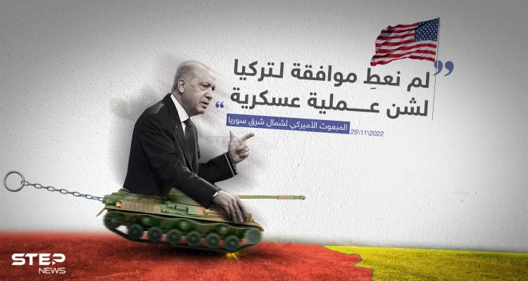 متى ستسمح أمريكا لتركيا بشن عملية عسكرية شمال سوريا؟