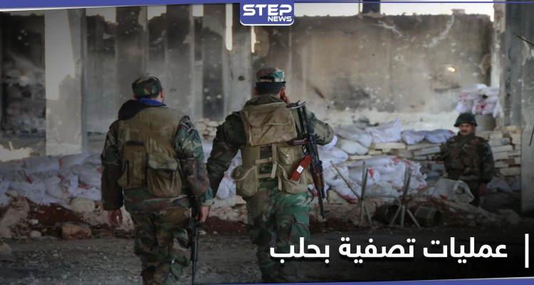 جثث لعناصر من قوات النظام السوري والميليشيات الإيرانيّة "مكبلة اليدين" في حلب