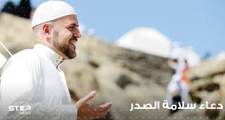 دعاء من أجل سلامة الصدر في رمضان وإشاعة الحب بين الناس: أخبار