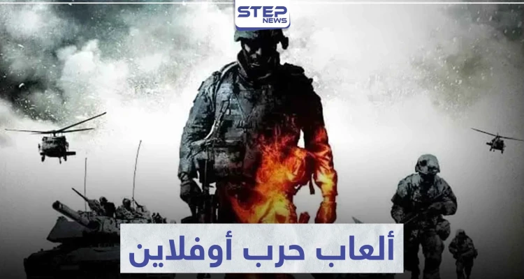 تعرّف على 6 ألعاب حرب أوفلاين تعمل بدون انترنت