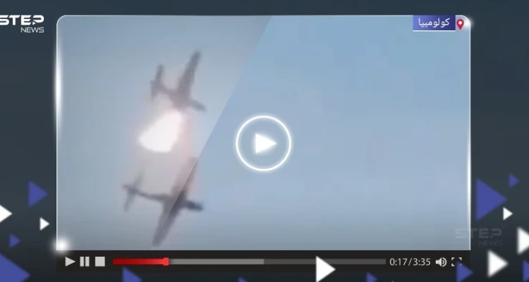 بالفيديو|| لحظة اصطدام طائرتين حربيتين ببعضهما خلال عرضٍ جوي بكولومبيا
