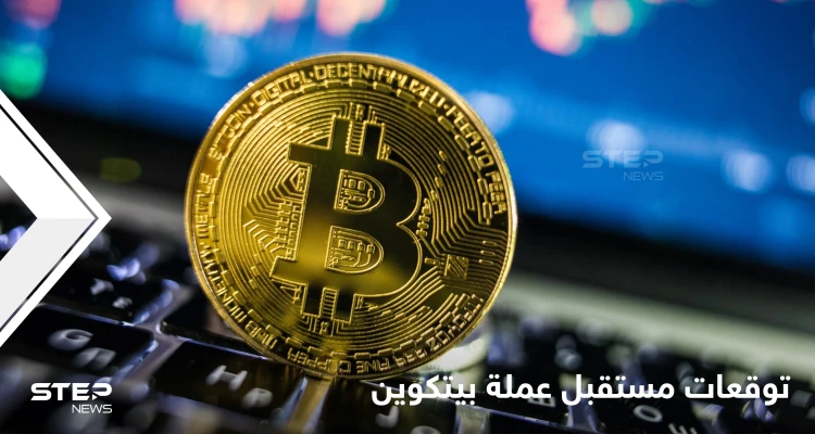 ستصبح قضية انتخابية في دولة عظمى.. رئيس دولة يتوقع مستقبل عملة بيتكوين في 2022 بطريقة مثيرة للجدل
