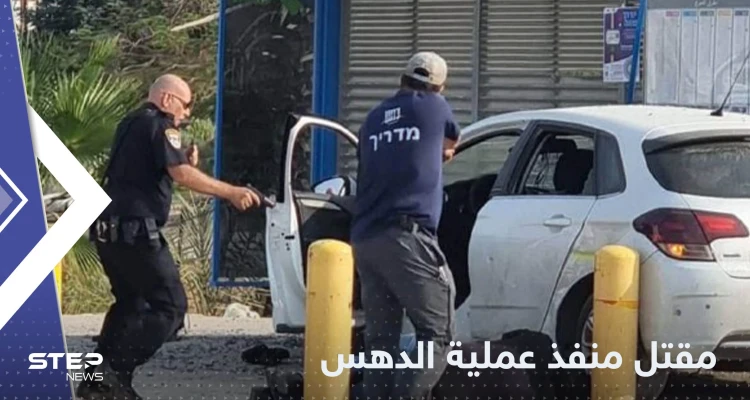 تقارير: مقتل منفذ عملية دهس إسرائيليين في أريحا متأثراً بجراحه