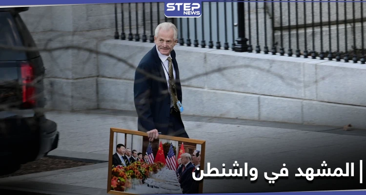 بالصور || ترامب يوضب أمتعته من البيت الأبيض وعساكر الحرس الوطني تفترش المساحات
