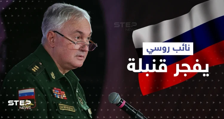 نائب روسي يفجر قنبلة بوجه جيش بوتين.. وموسكو تستحوذ على أكبر محطة نووية في أوروبا