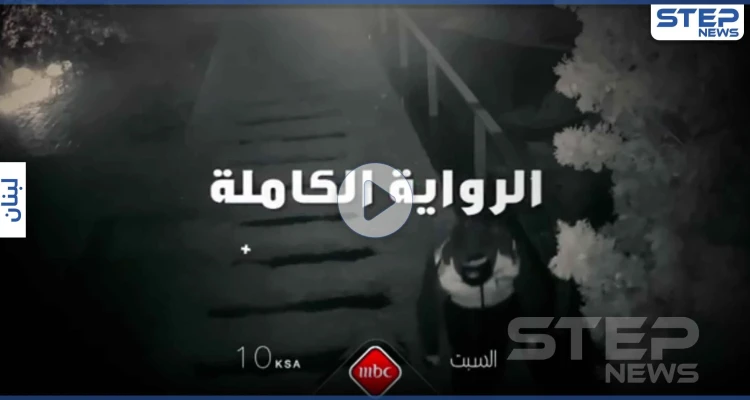 بالفيديو|| قضية قتيل منزل نانسي عجرم تعود للساحة مرةً أخرى.. ما الجديد