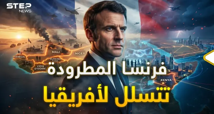 فرنسا أطلقت خطة جهنمية.. من كينيا ستعود لأفريقيا والعالم يستعد!: أخبار
