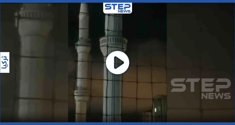 بالفيديو|| في مشهد مريب مآذن تركيا تترنح وتتهاوى بسبب الرياح وسوء الطقس