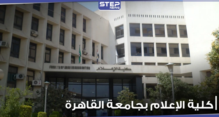"تخطى المباح".. قرارات قضائية بحق رئيس قسم الإذاعة والتليفزيون بكلية الإعلام بجامعة القاهرة