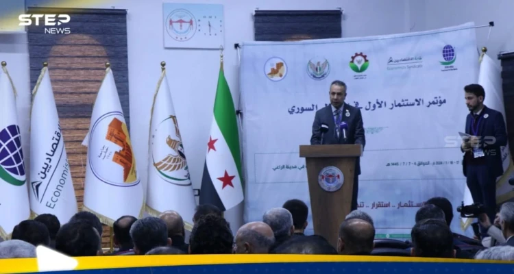مؤتمر "الاستثمار الأول في الشمال السوري".. ماذا تعرف عنه وما هي أهدافه؟