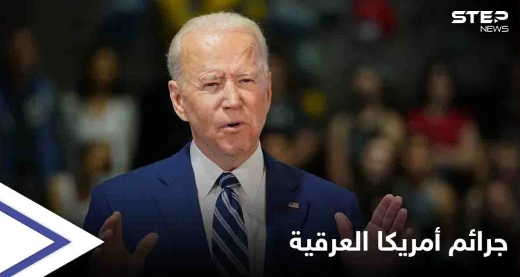 الرئيس الأمريكي يعدُ بـ"التكفير" عن جرائم بلاده العرقية و"بناء ثروة السود"