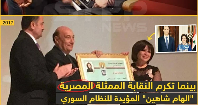 نقابة الفنانين السورية ومفهوم التكريم
