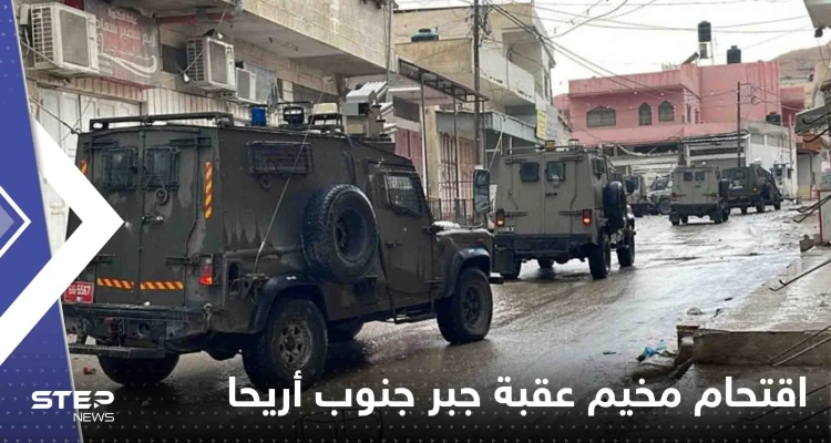 بالفيديو|| إسرائيل تقتحم مخيم عقبة جبر جنوب أريحا.. وأنباء عن إصابات بين الفلسطينيين