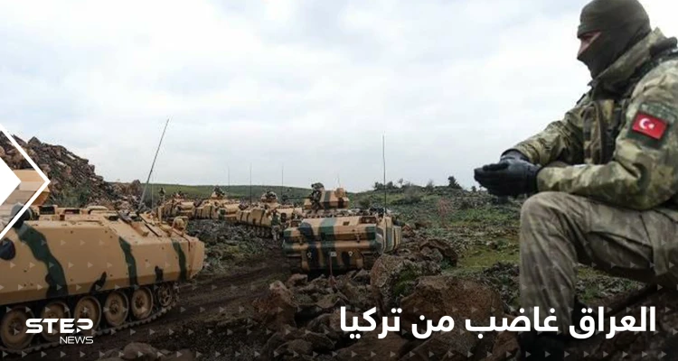 الحكومة العراقية غاضبة وتطلب من تركيا سحب كامل قواتها من العراق