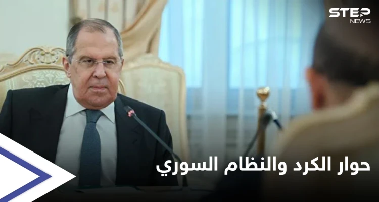 الإدارة الذاتية تكشف شرطها الوحيد لعودة الحوار مع دمشق وتسلّم روسيا 20 طفلاً داعشياً