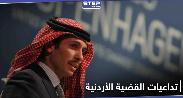 "كلنا الأمير حمزة.. جيبوا الصيارة" يتصدران التواصل الاجتماعي بعد التسجيل الصوتي المسرب للأمير حمزة (فيديو)