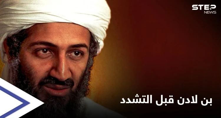 حياة ما قبل التشدد... أسامة بن لادن كما لم تره من قبل في إجازة عائلية خاصة
