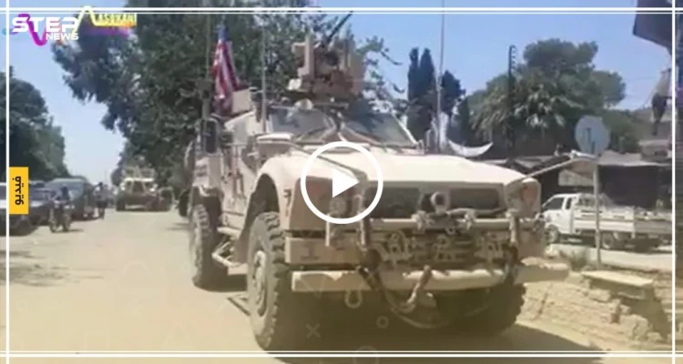 شاهد بالفيديو، القوّات الأمريكية تُسيّر دورية ومدرعتين شمال الحسكة