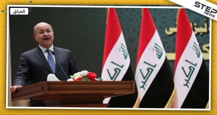 الرئيس العراقي: أفضل استقالتي على تكليف مرشح لرئاسة الحكومة يرفضه المحتجون