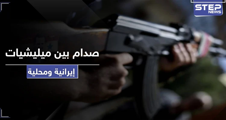 ميليشيات إيرانية تحاصر مقرات الدفاع الوطني وتجبره على الاعتذار من مسؤول تابع لها