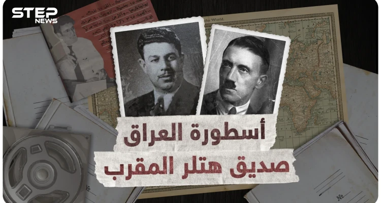 حكاية يونس العراقي الذي تصدق على هتلر بدينار ثم بات ماريشالا بجيشه وأقنعه بالقرآن!