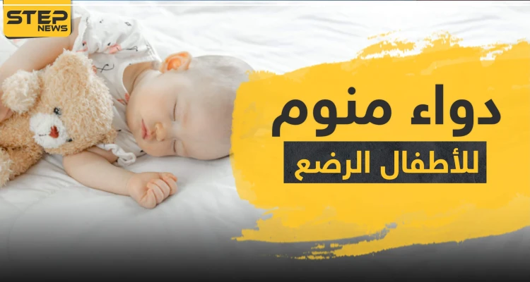 طرق مساعدة لنوم هادئ للأطفال