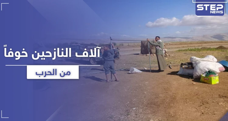 موجة نزوح ثانية لآلاف المدنيين.. وتحركات عسكرية تنذر ببوادر معركة بإدلب (صور)