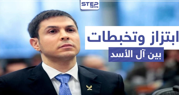 حيدرة سليمان يصف مؤيدي النظام السوري بالعبيد.. وريبال الأسد يبتز ابن عمه بشار
