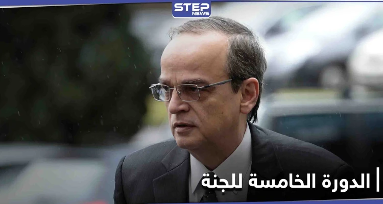 هادي البحرة يحدد السقف الزمني لاجتماعات اللجنة الدستورية السورية ويدعو المجتمع الدولي لأمر