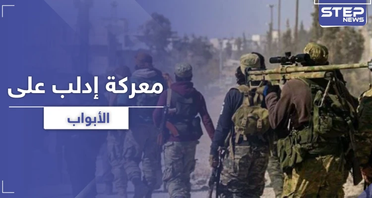 قيادي موالي لتركيا يؤكد نوايا معركة قادمة في إدلب.. ويكشف تفاصيلها