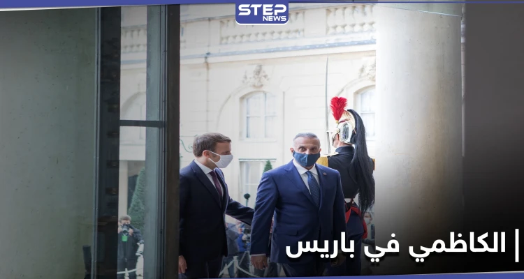 "سنهزم الشر" ماكرون يغرّد بصورة الكاظمي.. وهذا ما جرى في لقاءٍ جمعهما