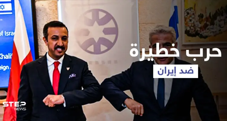 "حرب الأفكار".. اتفاقية تعاون جديدة بين إسرائيل والبحرين ضد إيران: أخبار