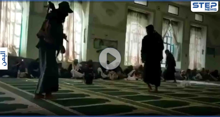 بالفيديو|| محوّلين المسجد إلى قاعة احتفال... جماعة الحوثي ترقص داخل مسجد بعد مضغ "القات"