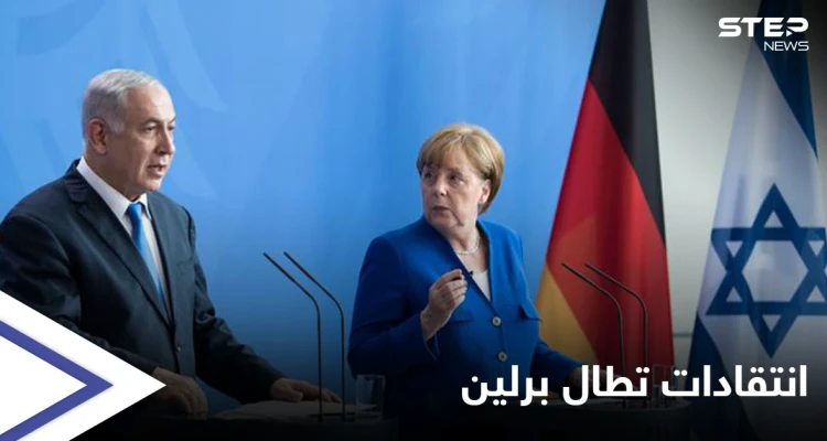 ميركل تؤكد لنتنياهو دعمها لإسرائيل.. والحكومة الألمانية تنفي تشديد قوانين معاداة السامية