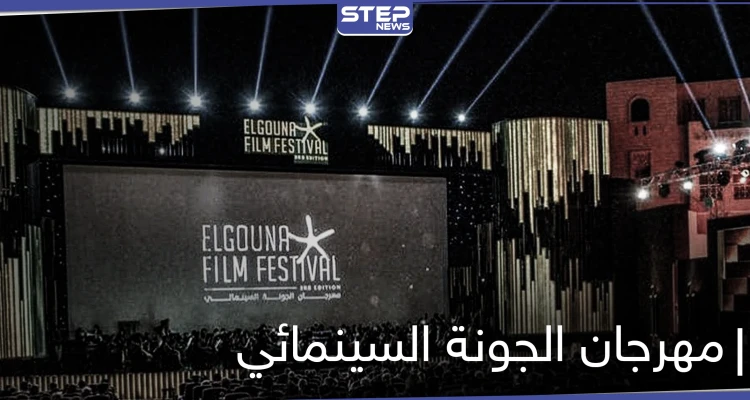 أسماء الفنانين المصابين بفيروس كورونا بعد حضورهم مهرجان الجونة السينمائي