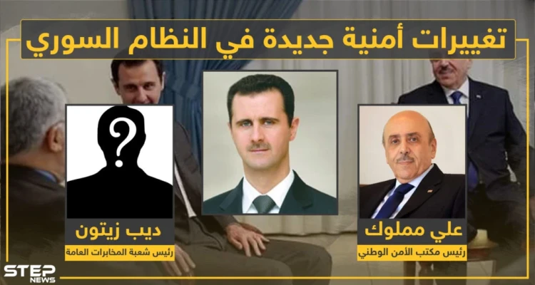 الأسد يقلب الطاولة على رأس رجالاته الطامحين ويجري تغييرات لـ المقرّبين منه!!