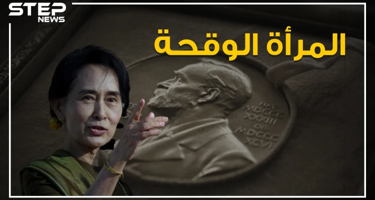 لقبوها بالمرأة الوقحة.. تعرف على المرأة التي تقف خلف معاناة مسلمي الروهينجا