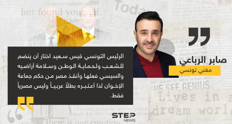 تعليق الفنان صابر الرباعي على أحداث تونس الأخيرة