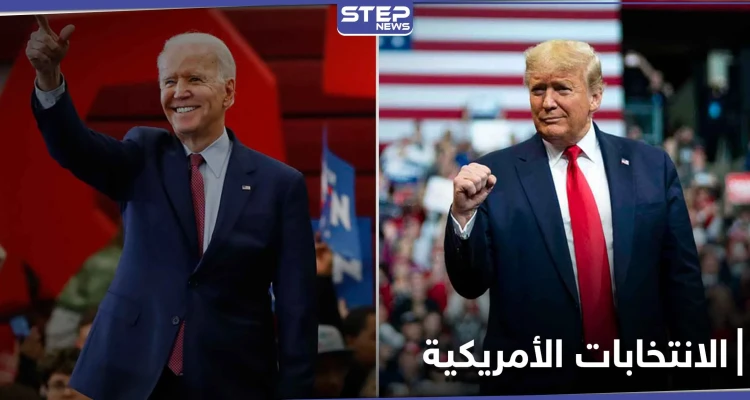 آخر تطورات الانتخابات الأمريكية.. ترامب لن يعترف بالهزيمة وساعات قليلة تفصل عن الحسم