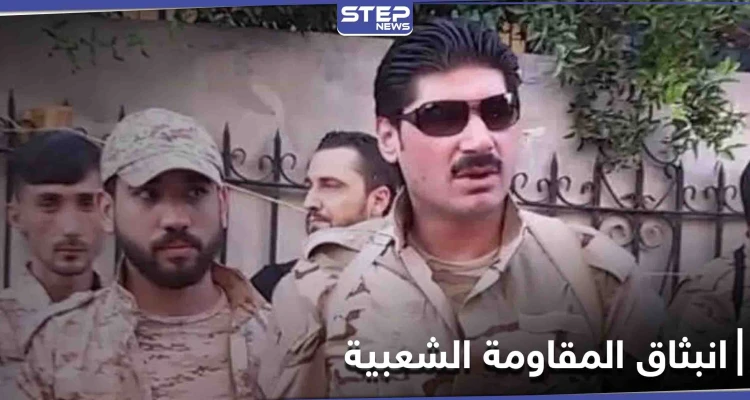 بعد اجتماعه مع ضباط الفرقة الرابعة "القاطرجي" يعلن انبثاق "المقاومة الشعبية" .. إليك التفاصيل