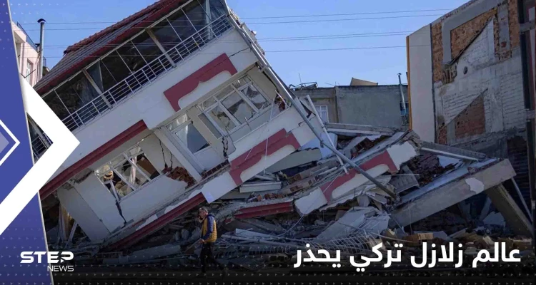 عالم زلازل تركي يحذر: لا تلجأوا لصب الخرسانة في الإنشاءات إلا بعد فترة من الوقت عالم زلازل تركي يحذر: لا تلجأوا لصب الخرسانة في الإنشاءات إلا بعد فترة من الوقت: أخبار